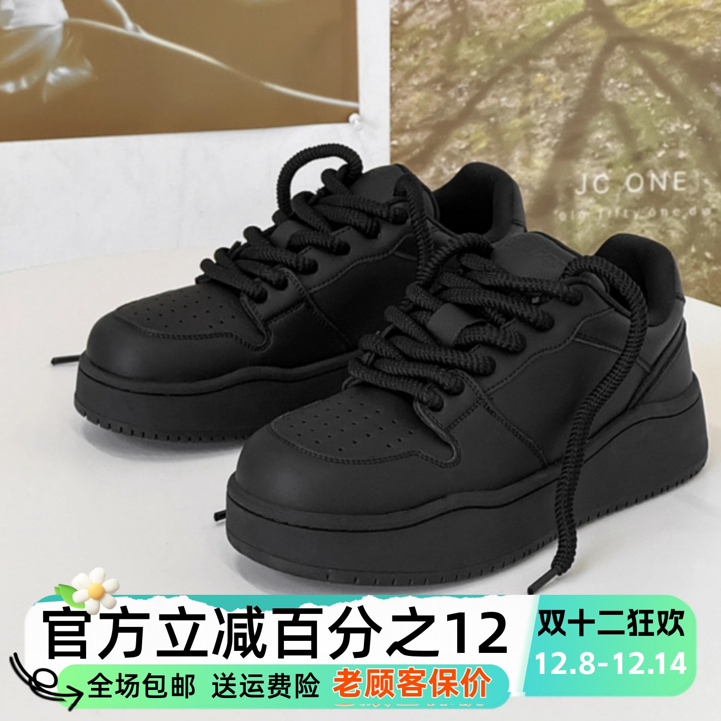 沙发与猫黑武士板鞋2025冬季空军壹号透气厚底面包鞋男女休闲鞋子