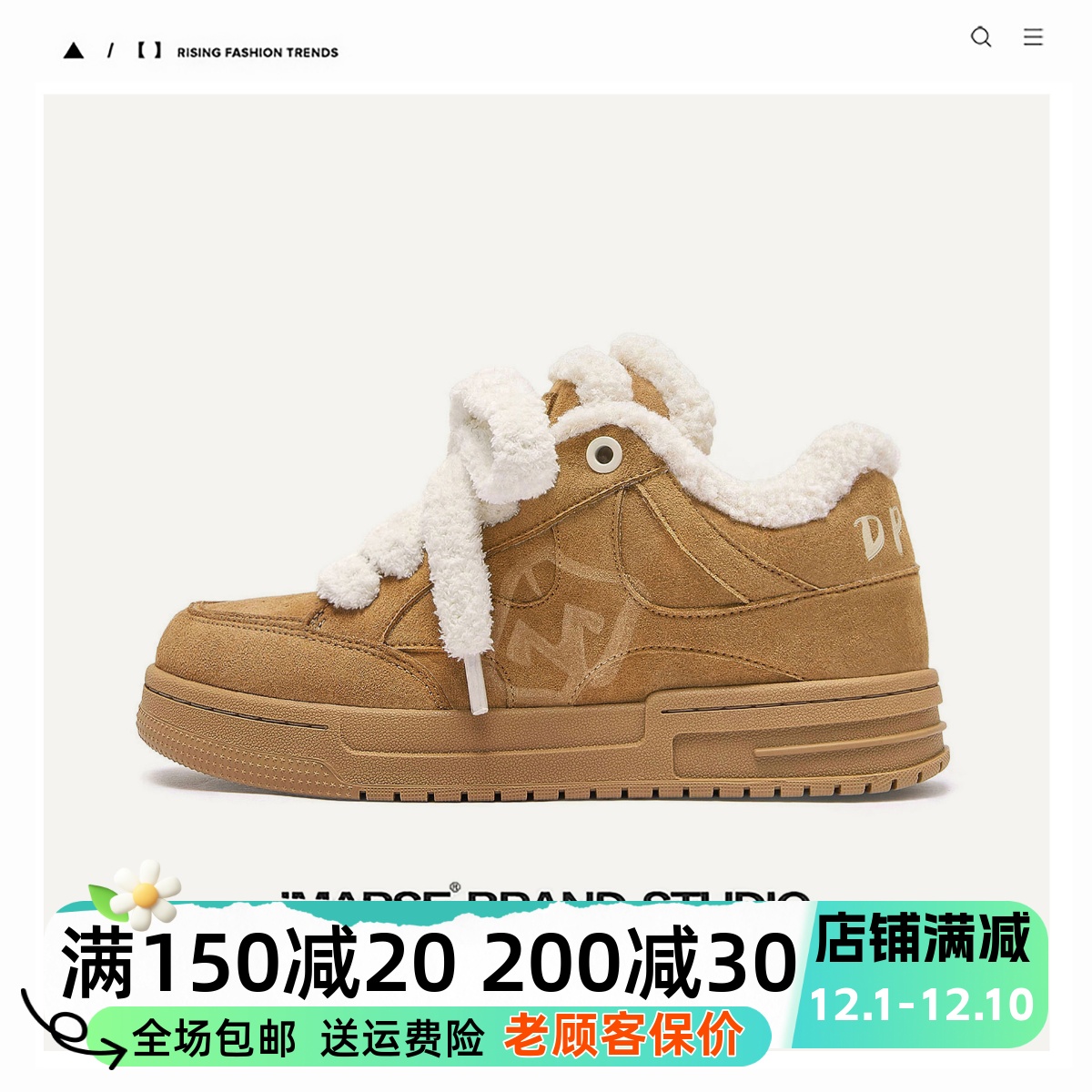 沙发与猫2025冬季破坏美学小香风加绒保暖棉鞋休闲板鞋男女雪地鞋