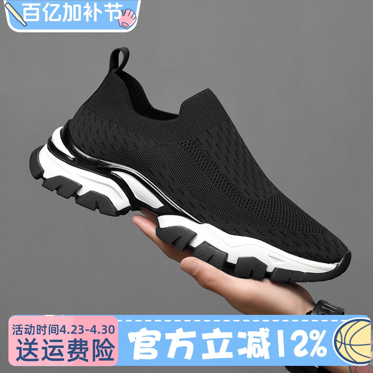 2026春夏一脚蹬网面鞋男镂空网鞋透气轻便薄款针织鞋男士懒人鞋子