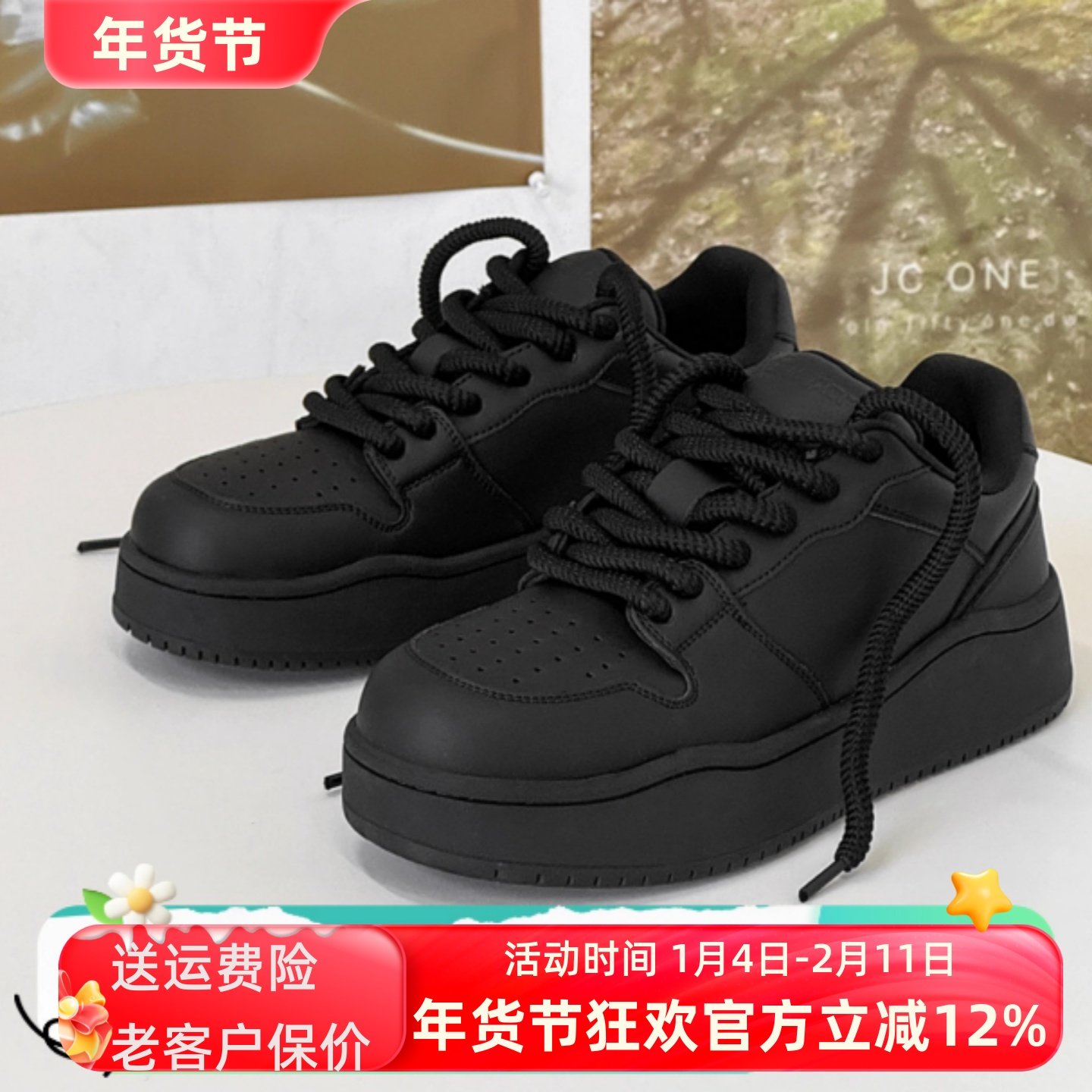 沙发与猫黑武士板鞋2025冬季空军壹号透气厚底面包鞋男女休闲鞋子,流行男鞋,休闲板鞋,淘宝优惠券,粉丝福利购,淘宝优惠卷