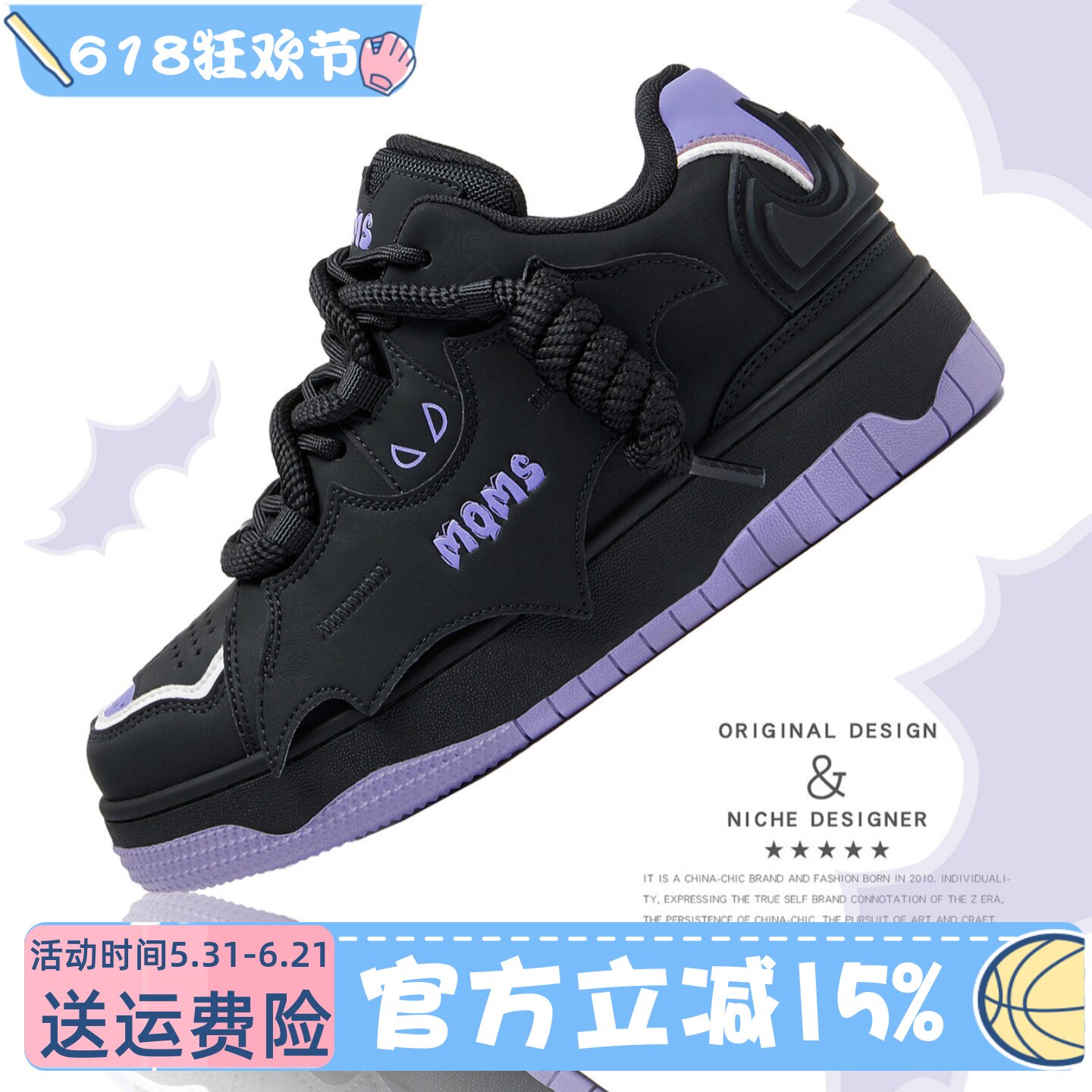 MQMS2026春夏【黑武士】潮蝙蝠侠面包鞋厚底增高鞋子休闲男女板鞋