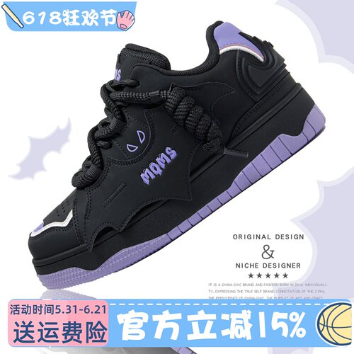 MQMS2026春夏【黑武士】潮蝙蝠侠面包鞋厚底增高鞋子休闲男女板鞋