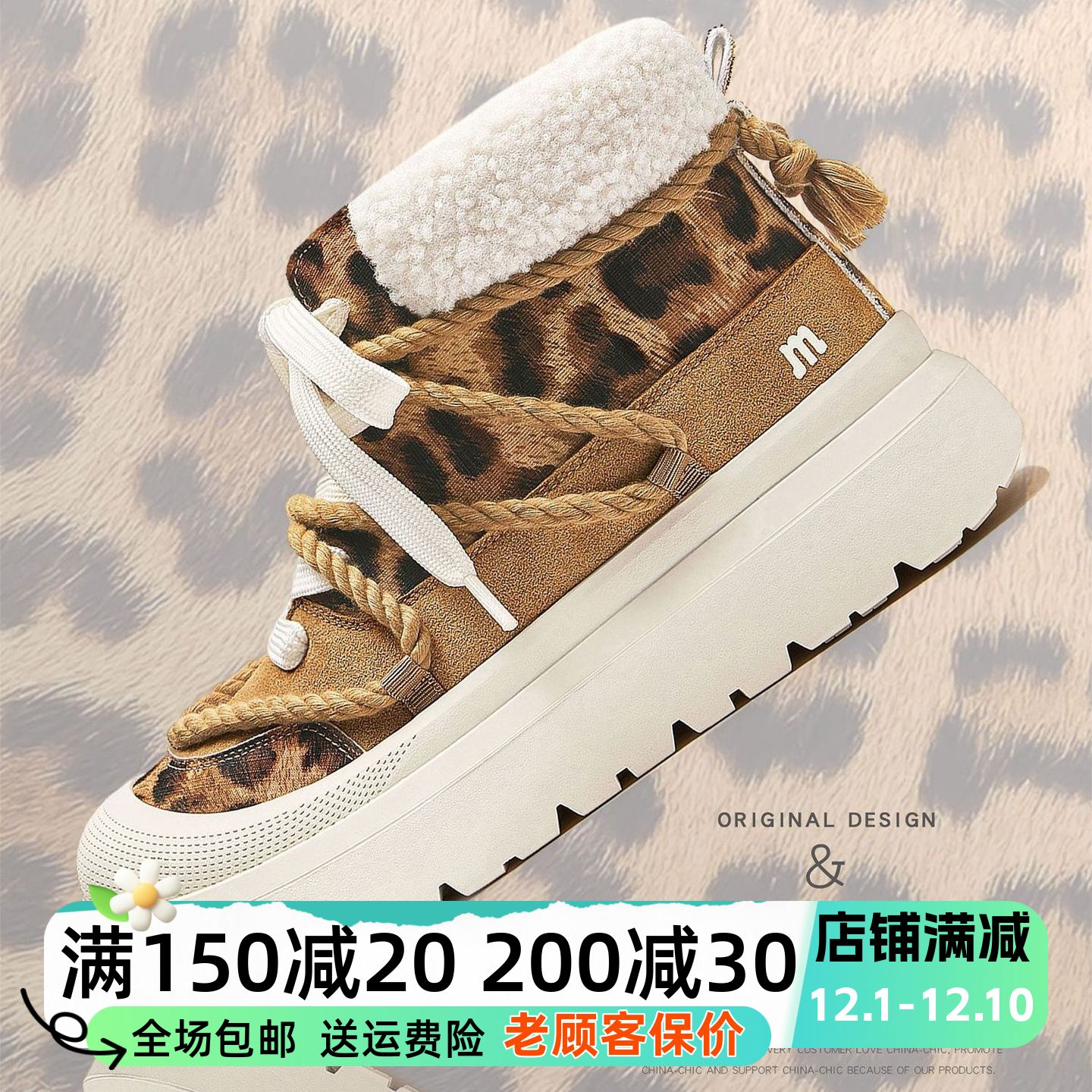 MQMS冬季厚底豹纹大黄靴保暖增高短筒雪地靴男女情侣棉鞋马丁靴子