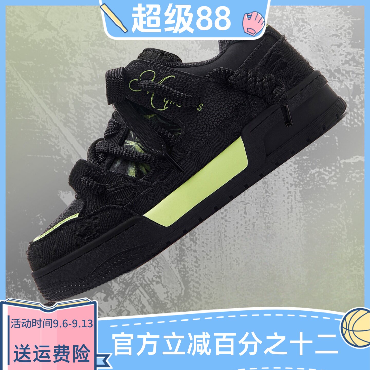 MQMS2026秋季厚底增高黑武士面包鞋休闲百搭鸳鸯鞋子男女情侣板鞋