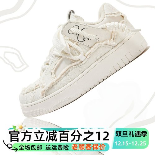 MQMS2025冬季破坏美学厚底增高休闲板鞋潮鞋男女情侣鞋子小白鞋子