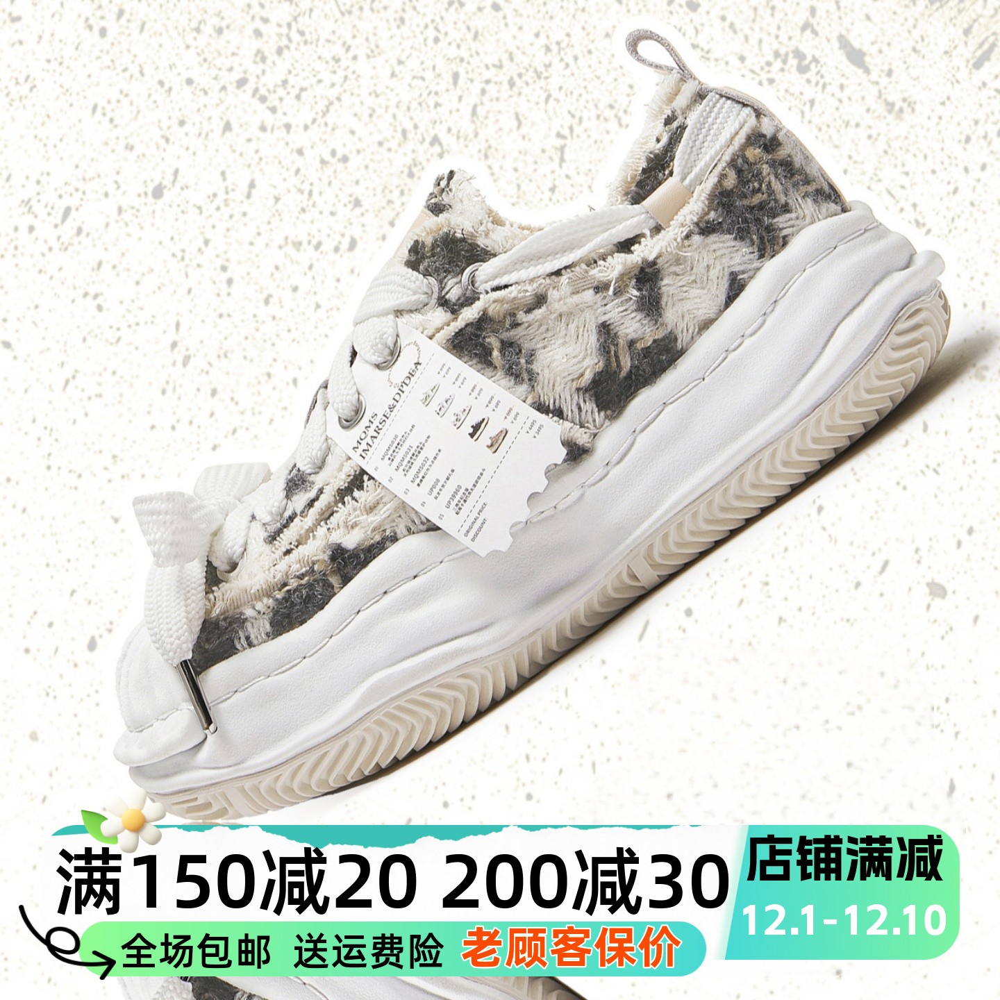 MQMS秋冬购物小票小香风溶解鞋厚底增高薄款板鞋男女贝壳鞋子