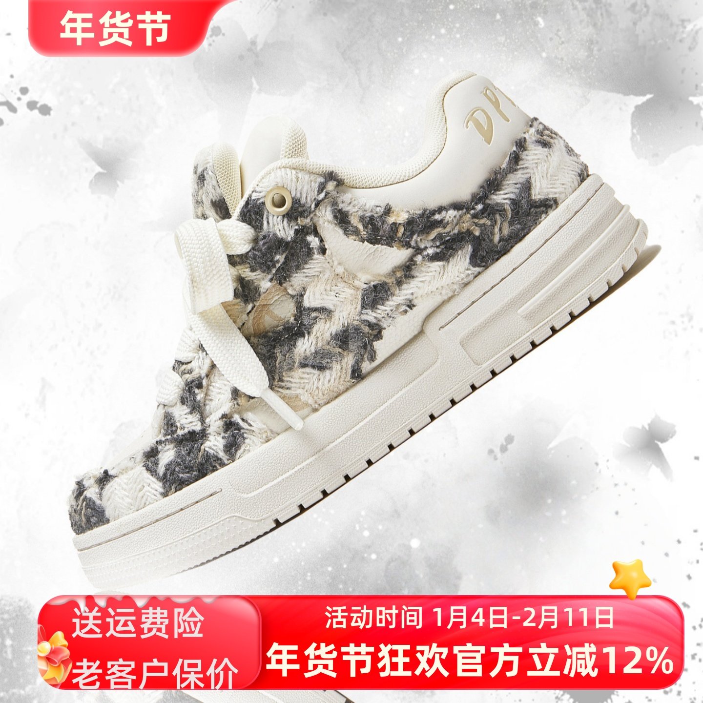 沙发与猫2025冬季破坏风小香风面包鞋耐磨增高厚底休闲板鞋男女鞋,流行男鞋,休闲板鞋,淘宝优惠券,粉丝福利购,淘宝优惠卷