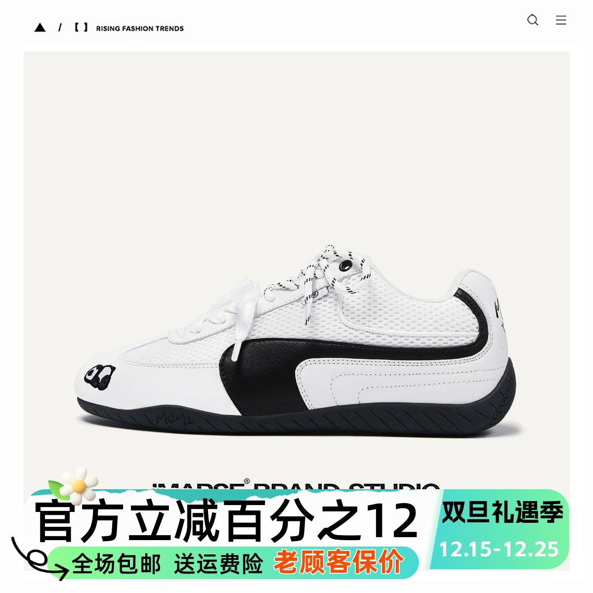 MQMS夏季网布透气轻便熊猫刺绣小白鞋德训鞋子男女休闲板鞋赛车鞋