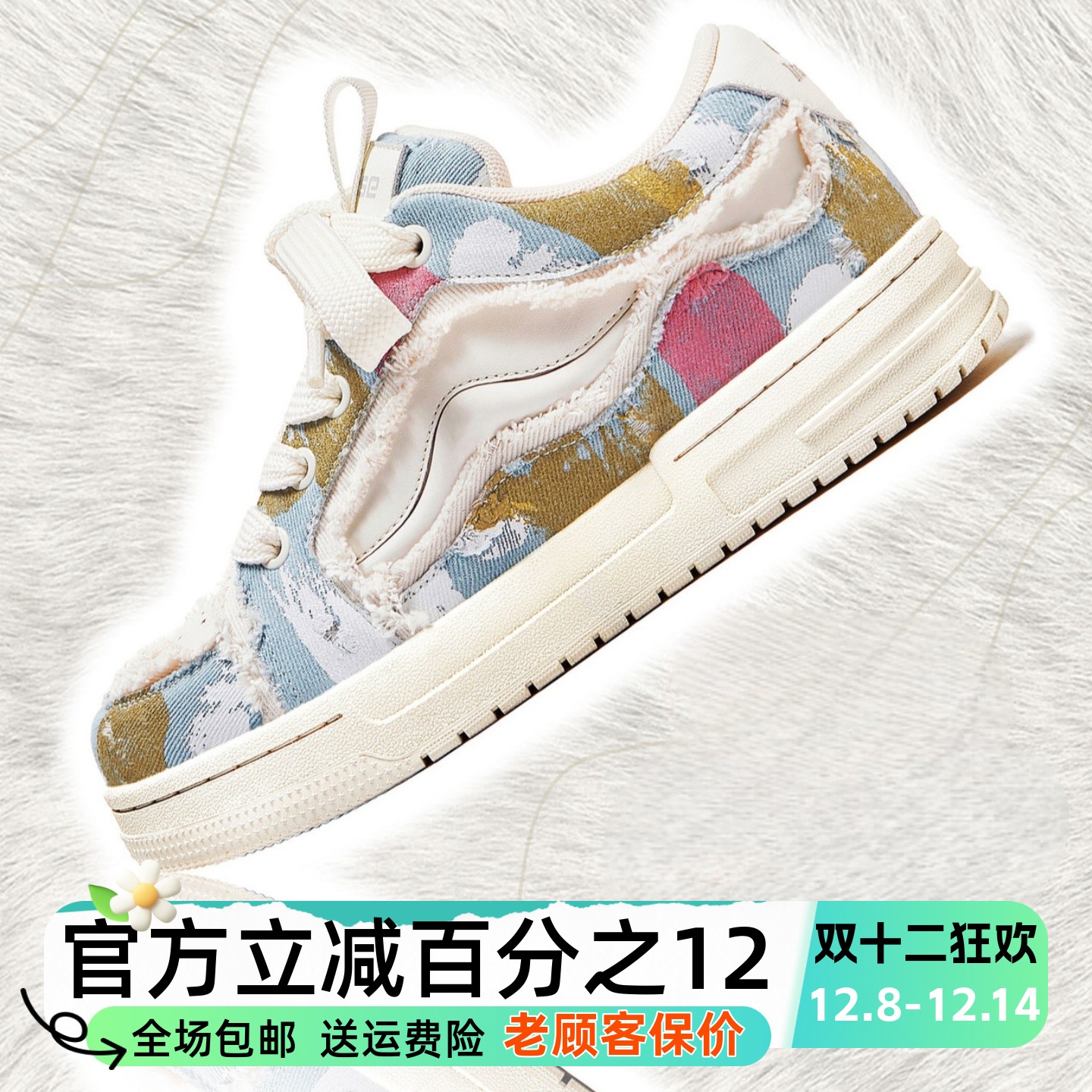 MQMS秋冬贺岁版原创牛仔涂鸦国潮情侣鞋子潮鞋厚底板鞋街头面包鞋