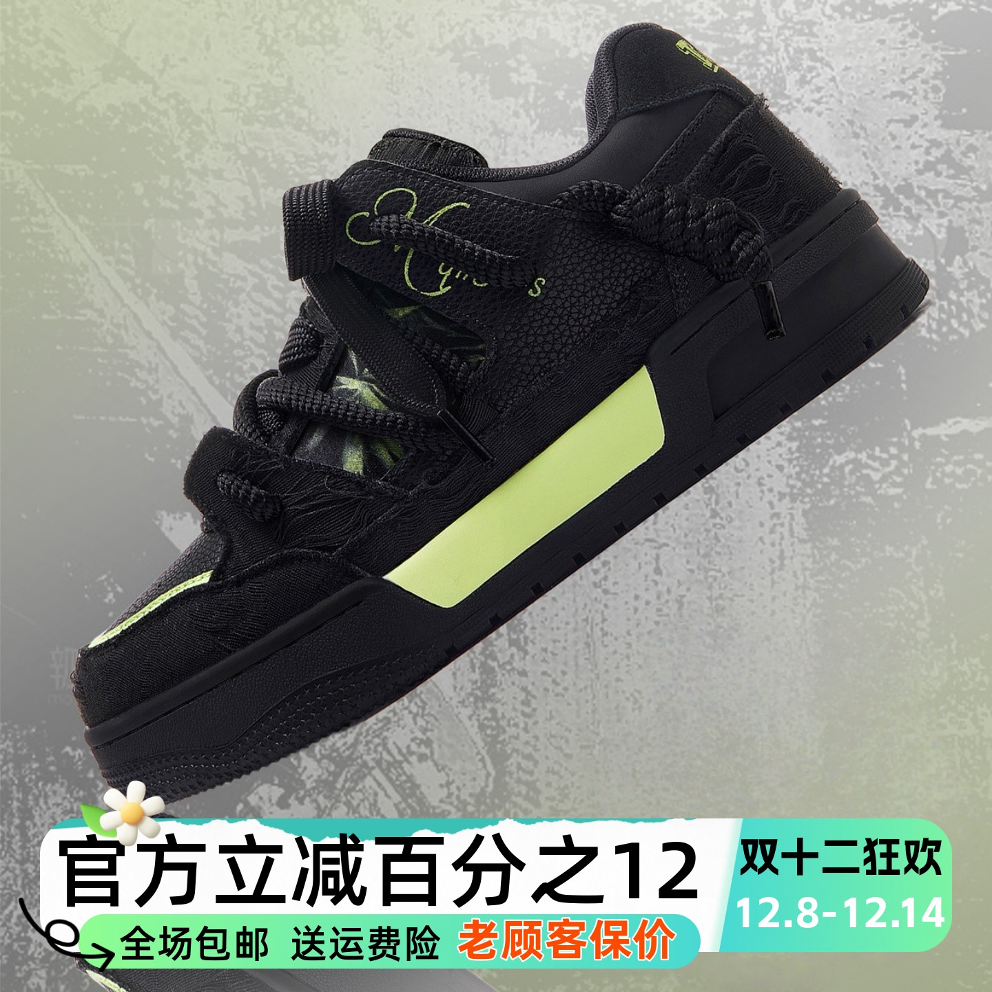 MQMS2025冬季厚底增高黑武士面包鞋休闲百搭鸳鸯鞋子男女情侣板鞋