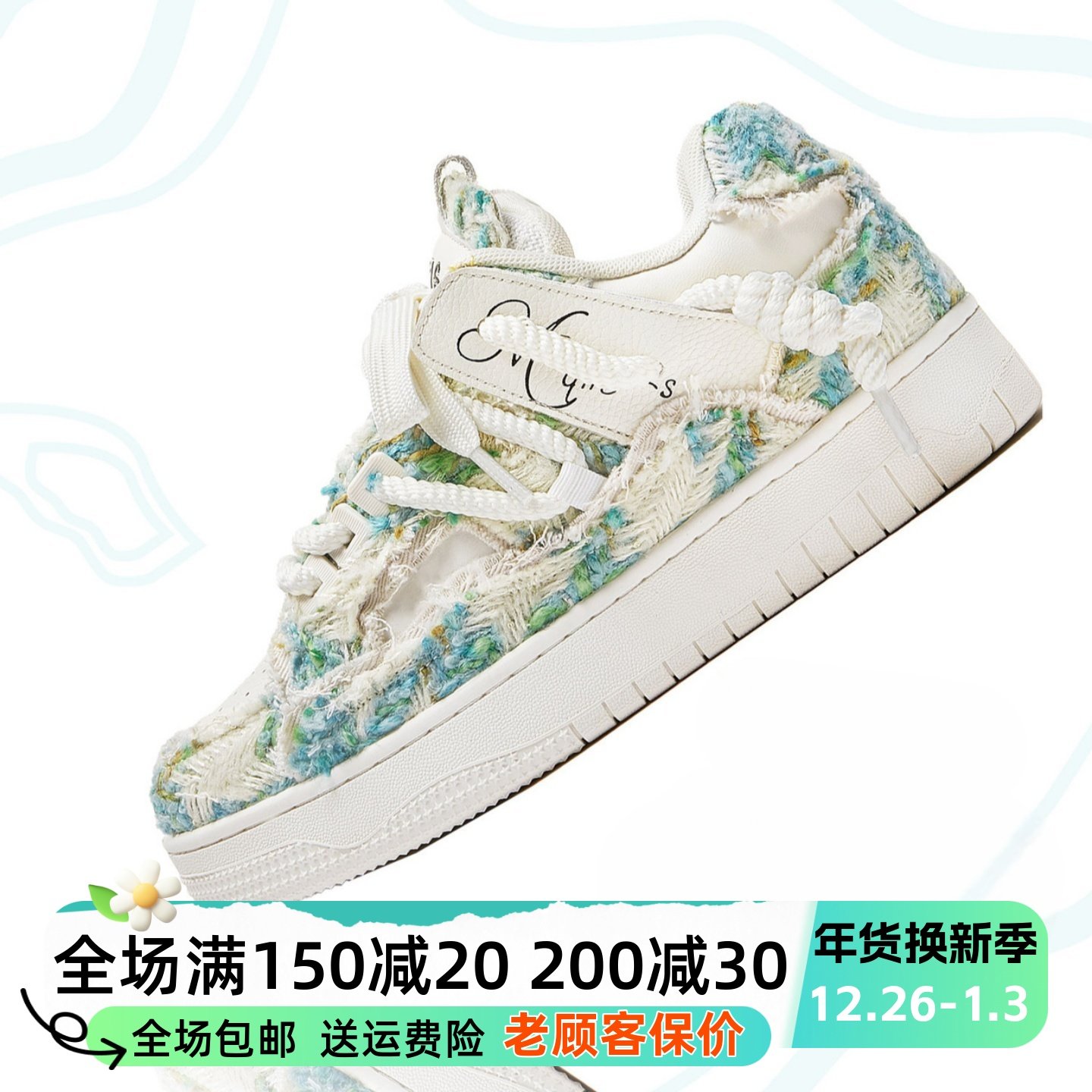 MQMS2025冬季破坏美学系列小香风面包鞋增高厚底板鞋子男女鞋子