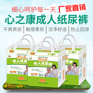心之康成人纸尿裤老人尿不湿男女大号粘贴式透气加厚款