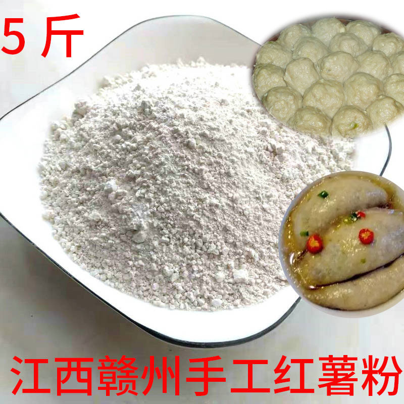 2025年新江西石城手工红薯淀粉纯番薯地瓜粉正宗小酥肉家用专用粉