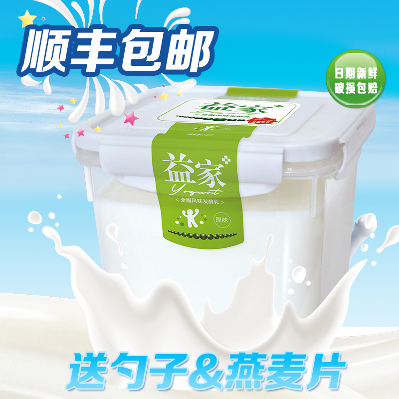 手慢无顺丰新疆天润网红大桶装原味做酸奶
