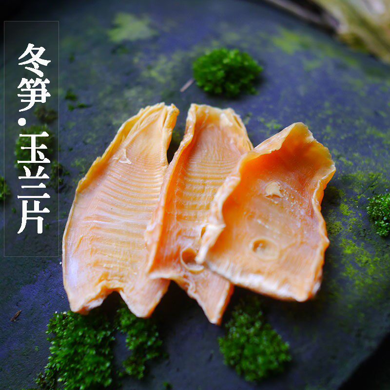 贵州赤水冬笋玉兰片笋干嫩笋尖制作
