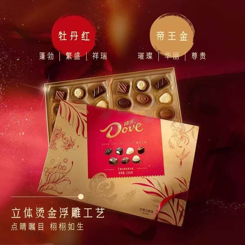 清仓德芙巧克力精心之选280克礼盒新年礼物单位福利礼品,零食/坚果/特产,牛奶巧克力,淘宝优惠券,粉丝福利购,淘宝优惠卷