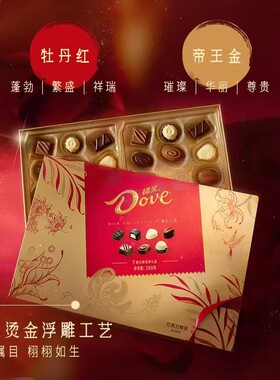 三八女神节礼物德芙巧克力280g