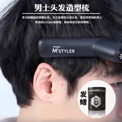 韩国多功能造型梳子
