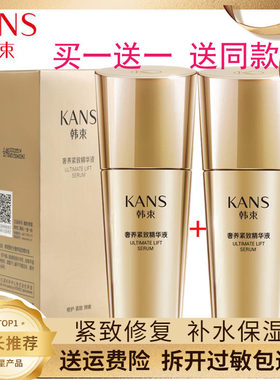 韩束聚时光奢养紧致精华液素提拉紧致补水保湿淡化细纹护肤品正品