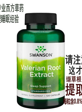 真正缬草根提取物美国作用有保障