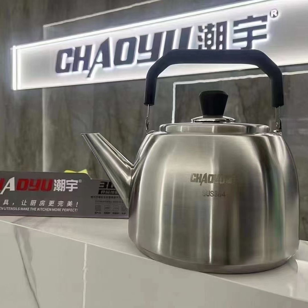 实体店潮宇不锈钢烧水壶家用长嘴食品级大容量鸣笛壶凉水壶泡茶壶