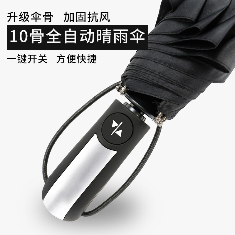 10 automatic Three folding umbrella fully automatic Plain umbrella man business affairs Folding umbrella Umbrella advertisement customized logo Portablein the Home Daily , Umbrella/Rain gear/Rain/Moistureproof , Umbrella  category - from Buy2taobao.com to provide professional Taobao agent buy service