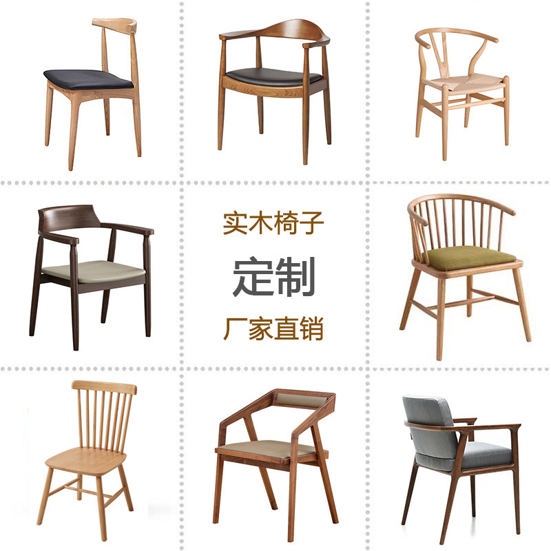 北欧休闲书桌椅实木靠背椅家用原木餐椅简约扶手现代会议办公桌椅