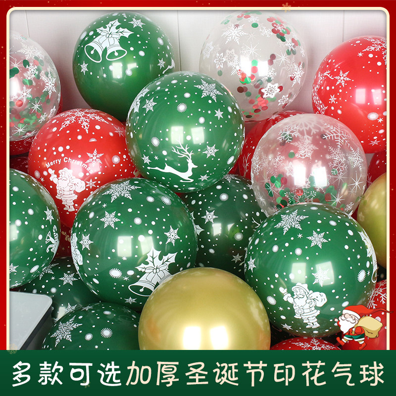 2026加厚圣诞节装饰气球