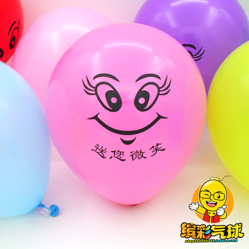 缤彩10寸儿童卡通笑脸气球微商地推生日气球免邮多款100个装,节庆用品/礼品,气球,淘宝优惠券,粉丝福利购,淘宝优惠卷