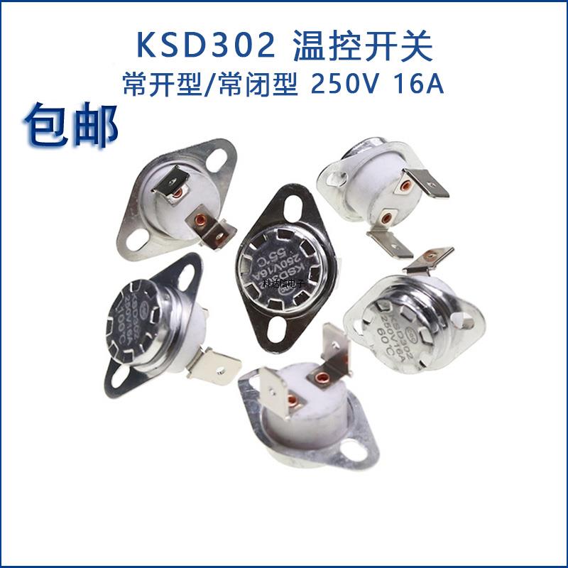 KSD302陶瓷温控开关 250v16a温度控制器 常闭常开可调40至90度
