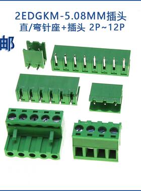 KF2EDGK拔插式5.08mm绿色接线端子pcb连接器直弯针座2/4/8/10/12p