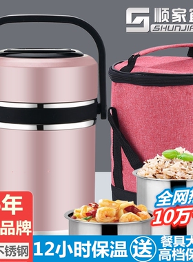 保温12小时 顺家宜304保温饭盒桶日式真空双三层大容量不锈钢提锅