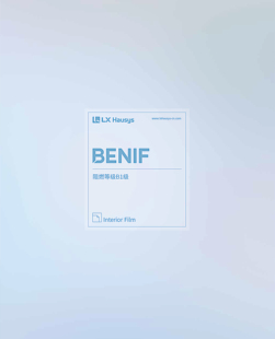 样张韩国LG自粘衣橱贴膜木纹贴纸PVC墙贴波音软片家具翻新贴样册