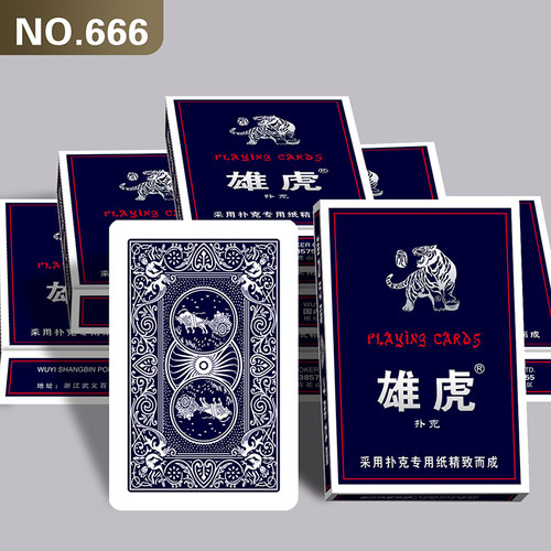 纸质扑克牌家用休闲娱乐普通纸牌加厚桌游斗地主游戏道具扑克掼蛋