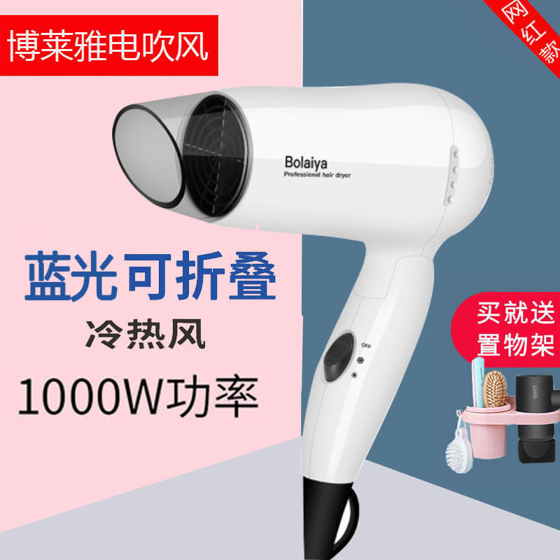 吹风机家用负离子蓝光冷热风学生速干小型可折叠护发1000W电吹风