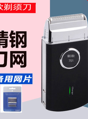 博锐单头干湿双剃刀头水洗刮胡刀