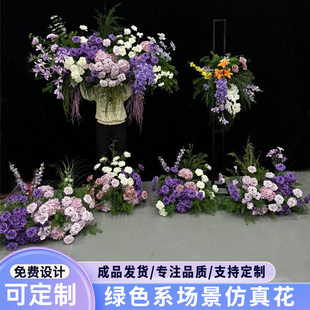 野生感自然风森系紫色婚礼仿真花艺装饰订婚宴悬浮背景假花布置