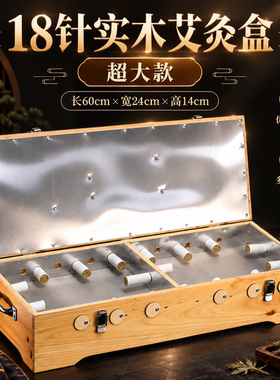 木制家用美容院专用艾炙器具通用