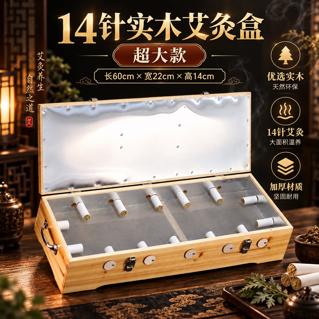 大号实木制14针艾灸盒背部经督脉家用温灸仪器具艾条艾柱艾灸木箱