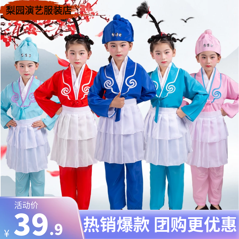 儿童戏曲服演出书童茶衣小孩古装小二武大郎小丑娃娃服杂役卖货郎