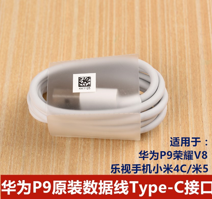 »ªÎªÊý¾ÝÏßP9P10nova2sÈÙÒ«10V9ÈÙÒ«8¿ì³ätype-cרÓÃ5V2AÔ×°ÕýÆ·