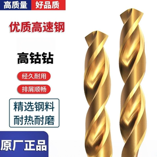 高估含钴麻花钻头直柄进口钻头全磨制 高硬度 排泄快打孔钻
