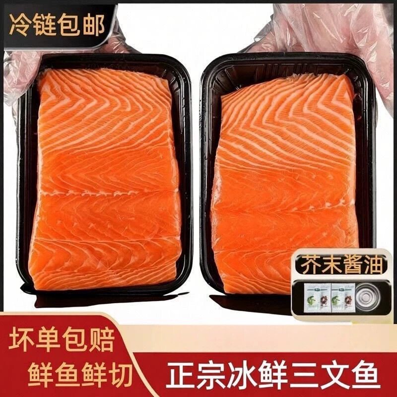 (顺丰直达)三文鱼中段800g冰鲜虹鳟非大西洋鲑鱼去刺肉鲜200g净重