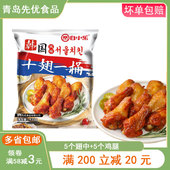 白小乐十翅一桶奥尔良味烤翅鸡腿烤翅中速冻430g嘟嘟翅家庭装 烧烤