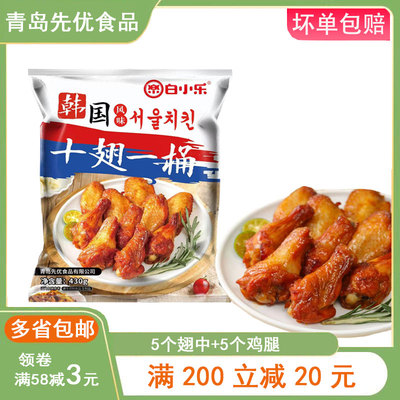 韩式炸鸡半成品商用炸鸡块