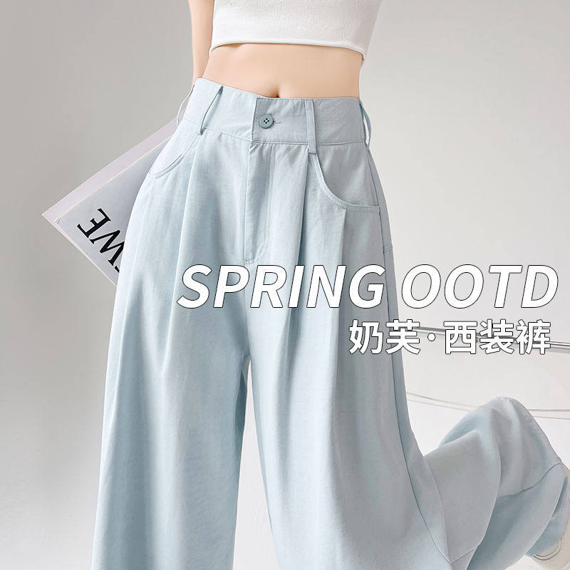 蓝色奶芙山本裤女春夏季2025新款休闲宽松慵懒风直筒西装阔腿裤子