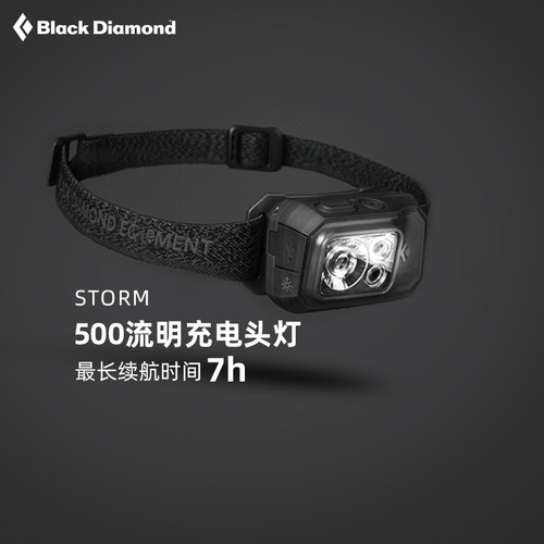 头灯夜跑灯BlackDiamond黑钻bd