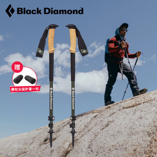 黑钻伸缩超轻碳素户外登山手杖