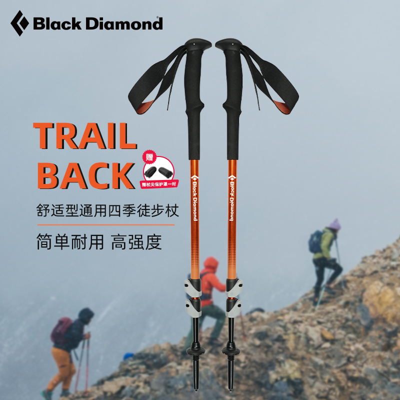 blackdiamond登山杖铝合金