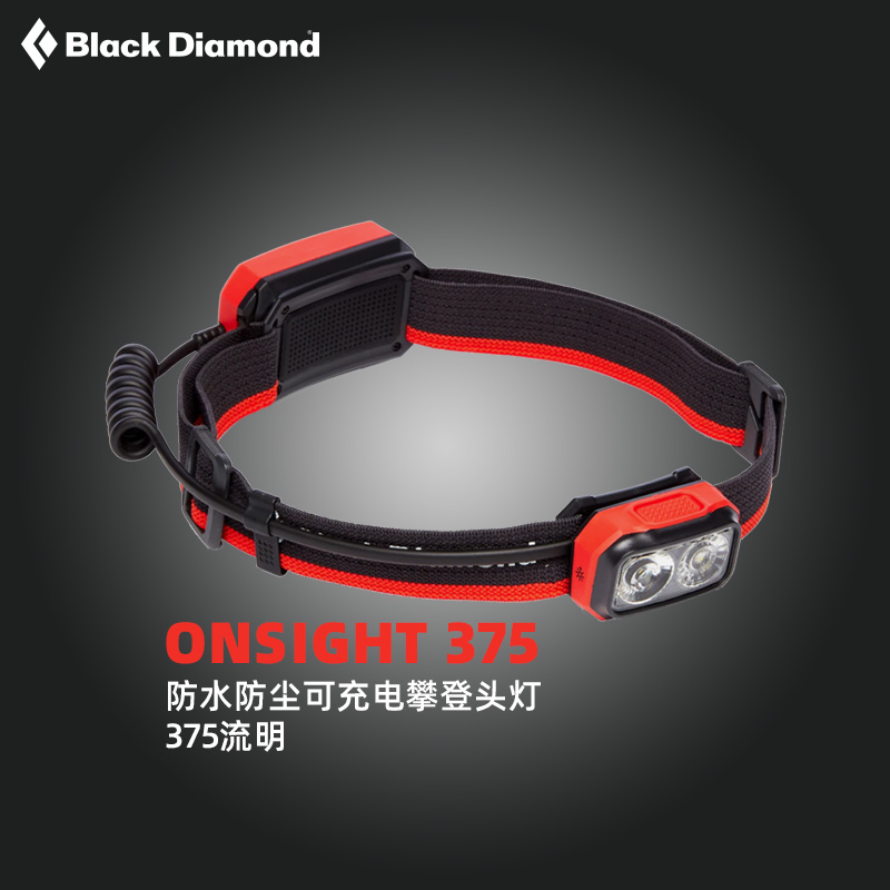 blackdiamond户外头灯钓鱼夜跑